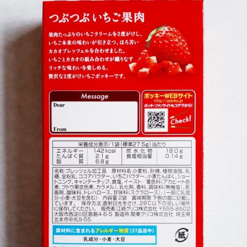 Glico Pocky Tsubu Strawberry 57.6 G