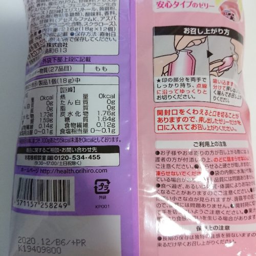 Orihiro Packet Konnyaku Jelly Apple Grape 216G