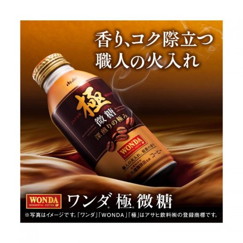 Asahi Wanda Kiwami Less sugar Coffee