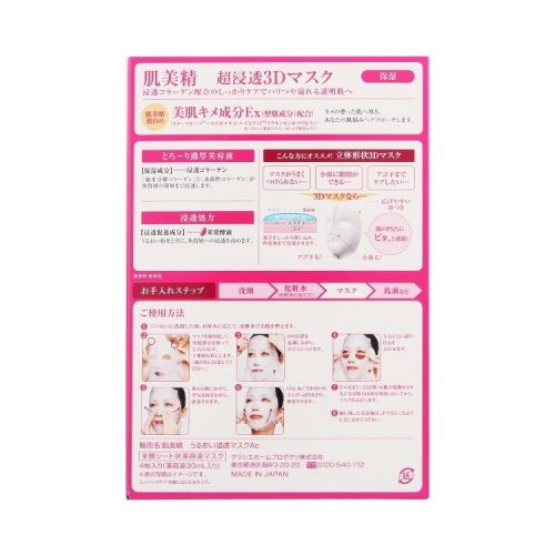 Kracie Pink Facial Mask 3D