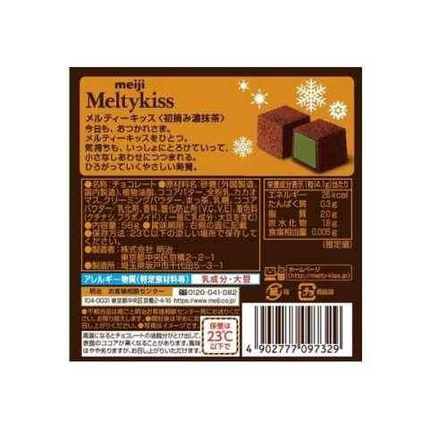 Meiji Melty Kiss Dark Matcha Chocolate