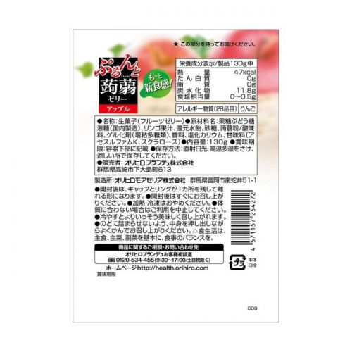 ORIHIRO Jelly Packet Apple