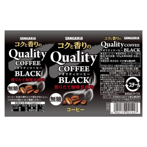 Sangaria Quality Black Coffee